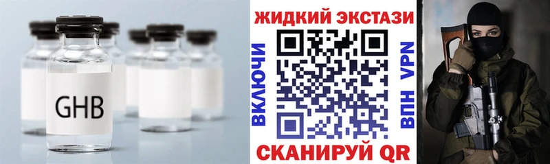 как найти закладки KRAKEN сайт БУТИРАТ GHB Владивосток