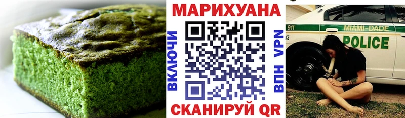закладка  Владивосток  Cannafood конопля 