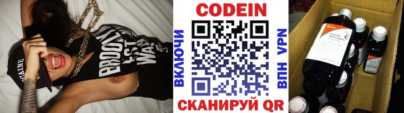 Codein напиток Lean (лин)  продажа наркотиков  Владивосток 