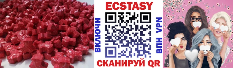 ЭКСТАЗИ 280 MDMA  Владивосток 