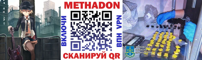 МЕТАДОН VHQ  Владивосток 